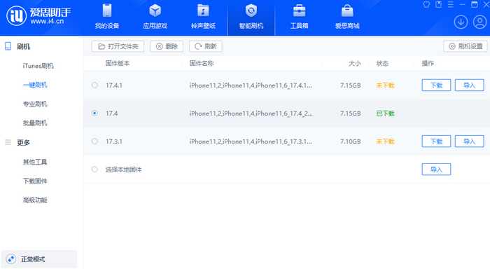 大田镇苹果12维修站分享为什么推荐iPhone12用户升级iOS17.4