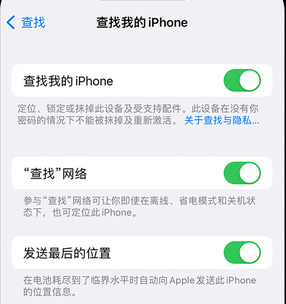 大田镇apple维修店分享如何通过iCloud网页查找iPhone位置 