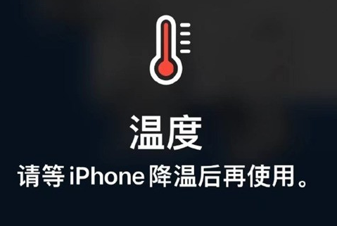 大田镇苹果维修站分享iPhone手机发烫严重怎么办 