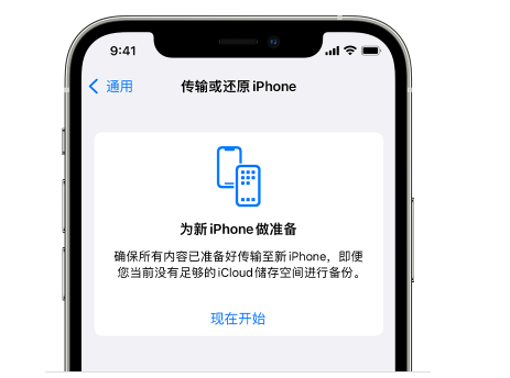 大田镇苹果14维修网点分享iPhone14如何增加iCloud临时免费空间 