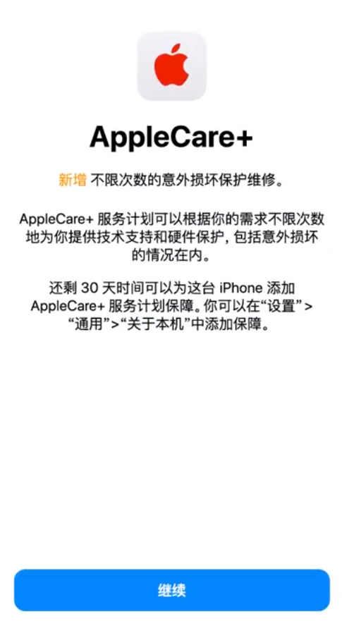 大田镇苹果手机维修分享:如何在iPhone上购买AppleCare+服务计划? 