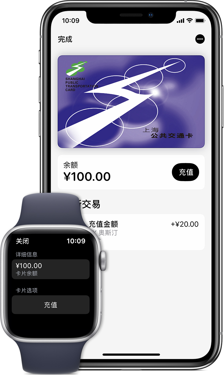 大田镇苹果手机维修分享:用 Apple Pay 刷交通卡有哪些优势？如何设置和使用？ 