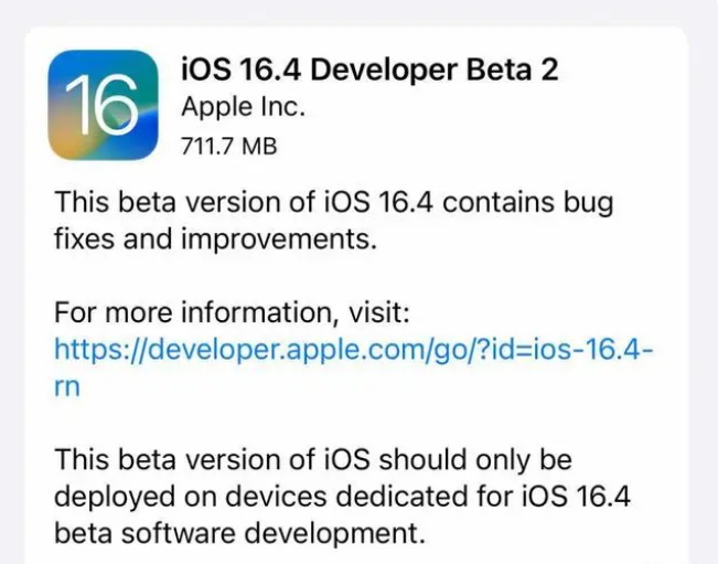 大田镇苹果手机维修分享：iOS16.4 Beta2升级建议 