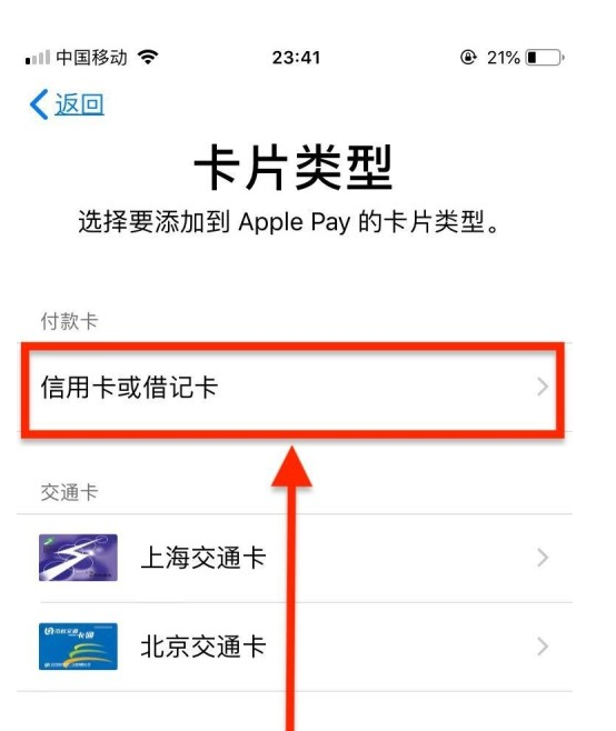 大田镇苹果手机维修分享使用Apple pay支付的方法 