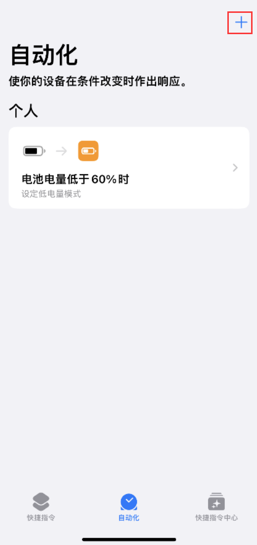 大田镇苹果手机维修分享小技巧：iPhone 电量不足，可设置自定义语音 