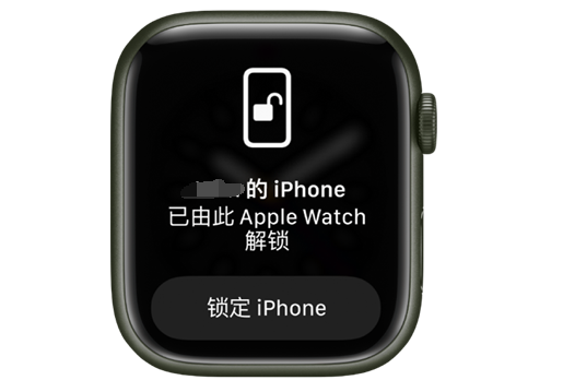 大田镇苹果手机维修分享用 AppleWatch 解锁配备面容 ID 的 iPhone方法 