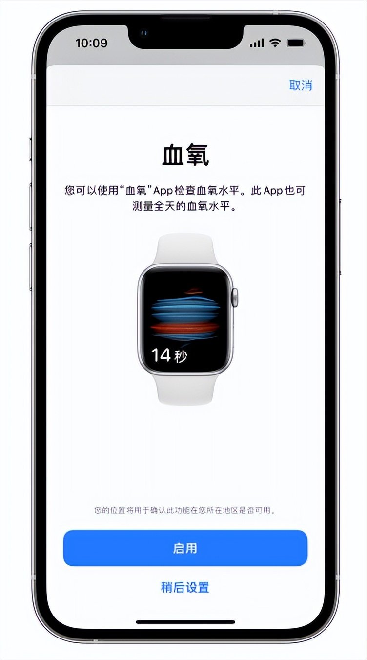 大田镇苹果14维修店分享使用iPhone 14 pro测血氧的方法 