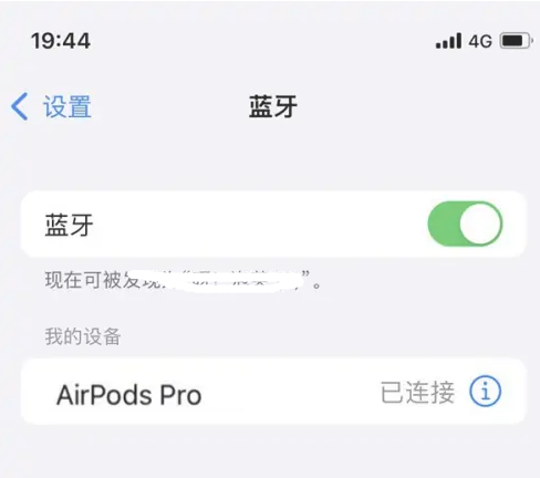 大田镇苹果维修网点分享AirPods Pro连接设备方法教程 