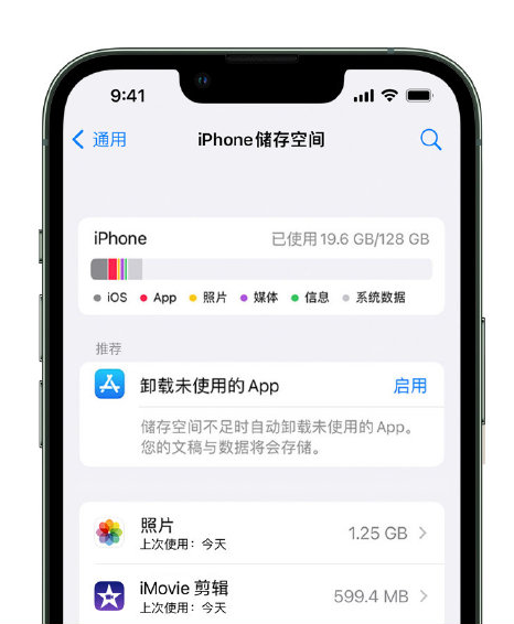 大田镇苹果14维修店分享管理 iPhone 14 机型储存空间的方法 