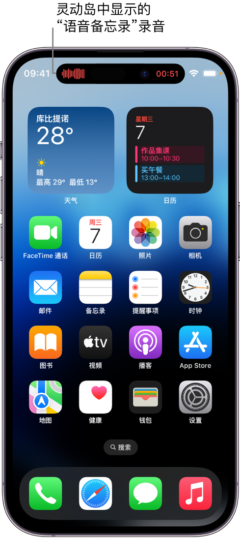 大田镇苹果14维修分享在 iPhone 14 Pro 机型中查看灵动岛活动和进行操作 