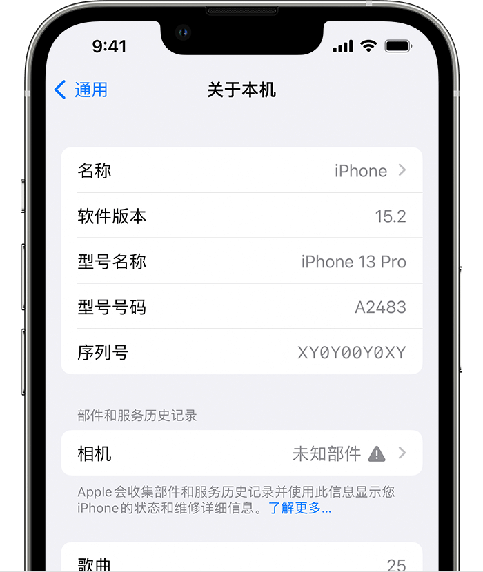 大田镇苹果维修分享iPhone 出现提示相机“未知部件”是什么原因？ 