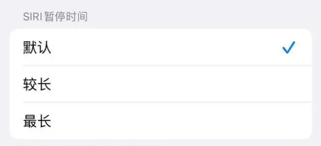 大田镇苹果维修分享iOS 16上隐藏的Siri的四种新用法 