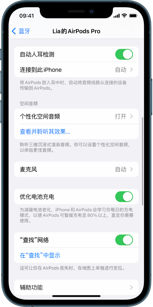 大田镇苹果手机维修分享如何通过 iPhone “查找”功能定位 AirPods 