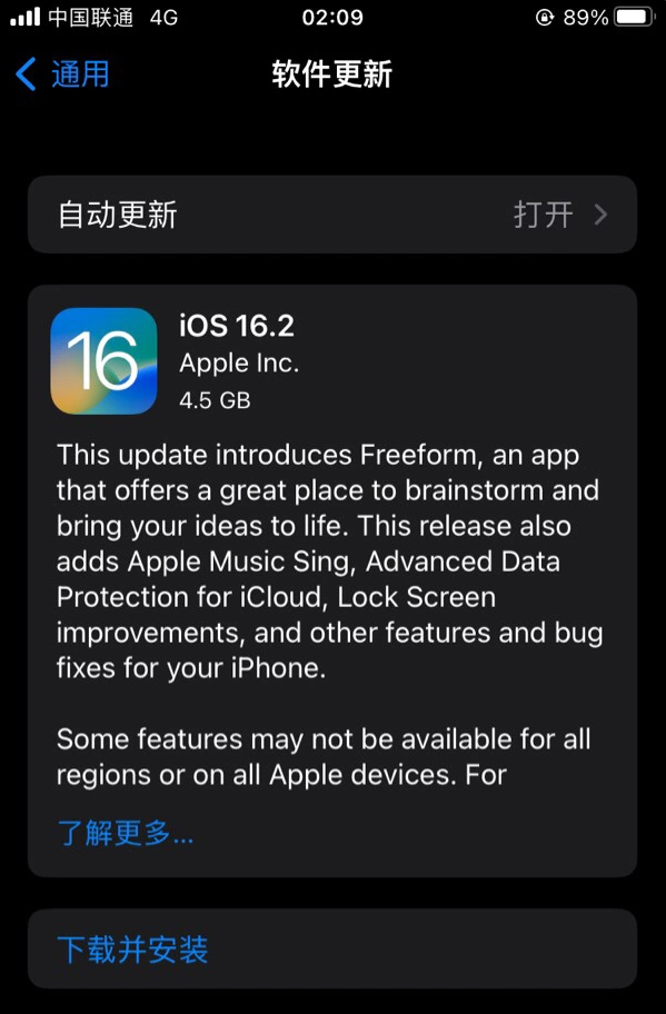 大田镇苹果服务网点分享为什么说iOS 16.2 RC版非常值得更新 