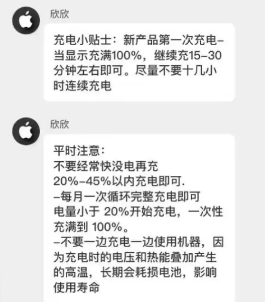 大田镇苹果14维修分享iPhone14 充电小妙招 