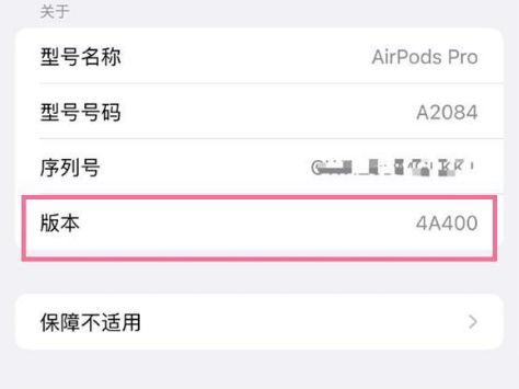 大田镇苹果手机维修分享AirPods pro固件安装方法 