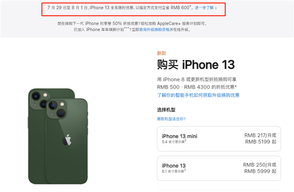 大田镇苹果13维修分享现在买iPhone 13划算吗 