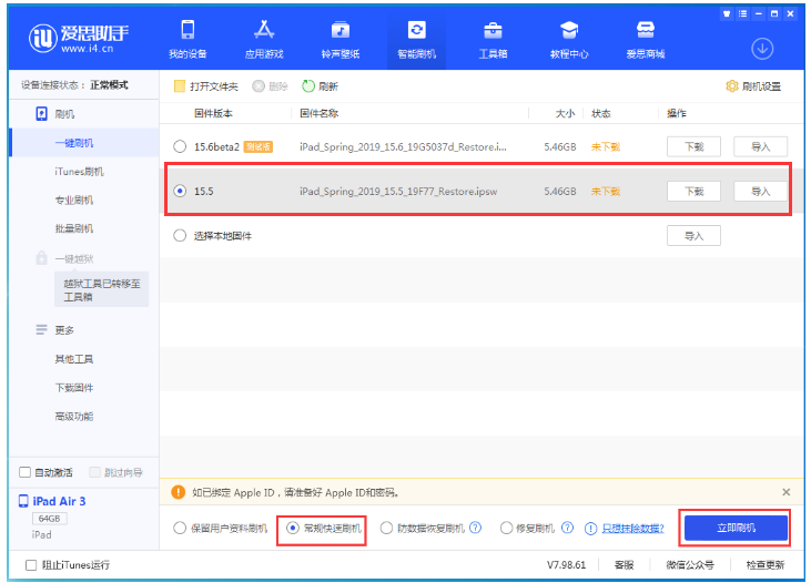 大田镇苹果手机维修分享iOS 16降级iOS 15.5方法教程 