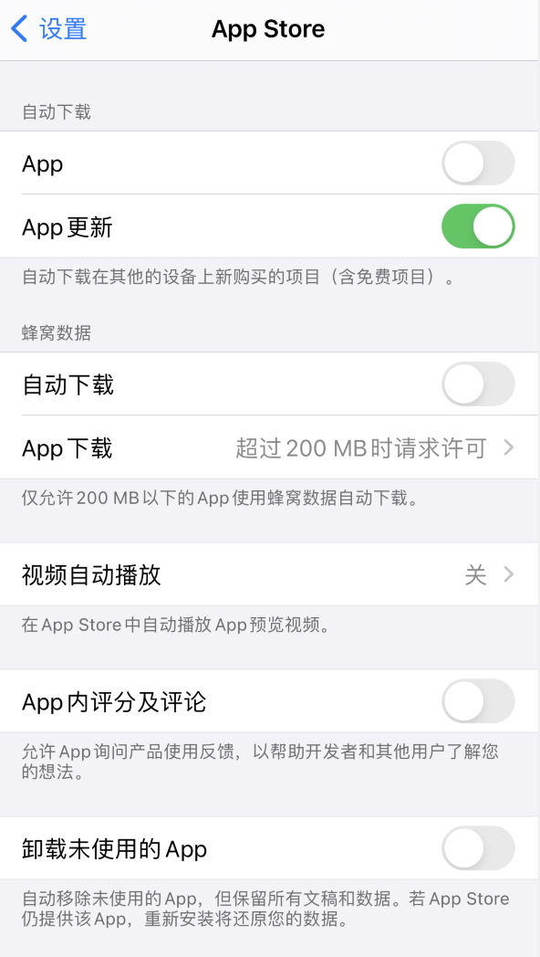大田镇苹果手机维修分享iPhone 12 已安装的 App 为什么会又显示正在安装 