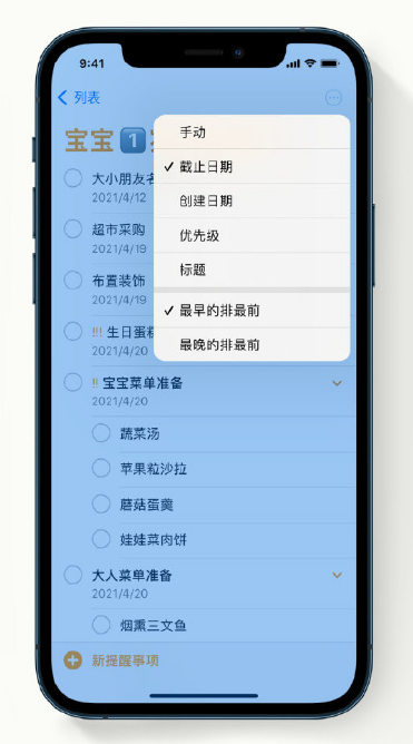 大田镇苹果手机维修分享iPhone 12 小技巧 