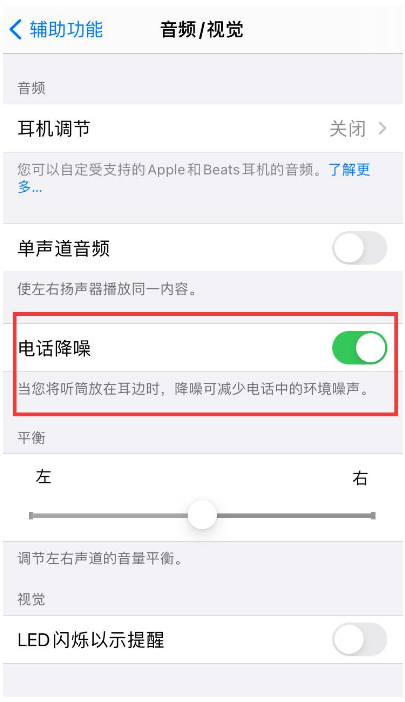 大田镇苹果手机维修分享iPhone12 扬声器有杂音怎么办 