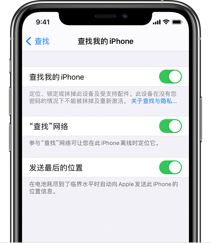 大田镇苹果手机维修分享如何在 iPhone 上开启的「查找」功能 