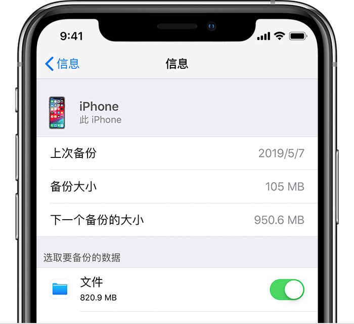 大田镇苹果手机维修分享iPhone 显示“备份失败”应如何解决 