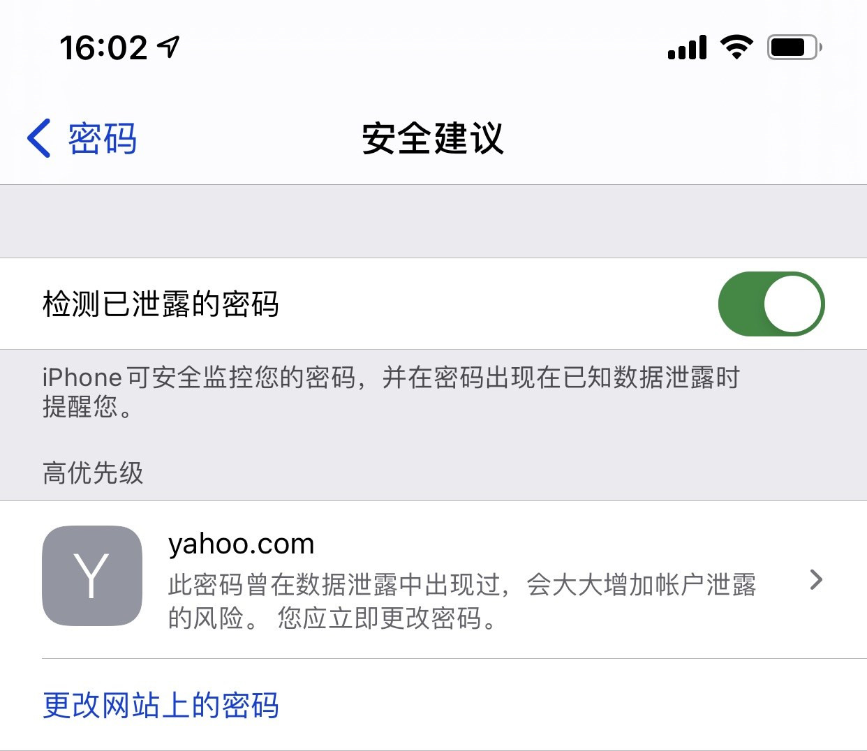 大田镇苹果手机维修分享iCloud 钥匙串有什么用 
