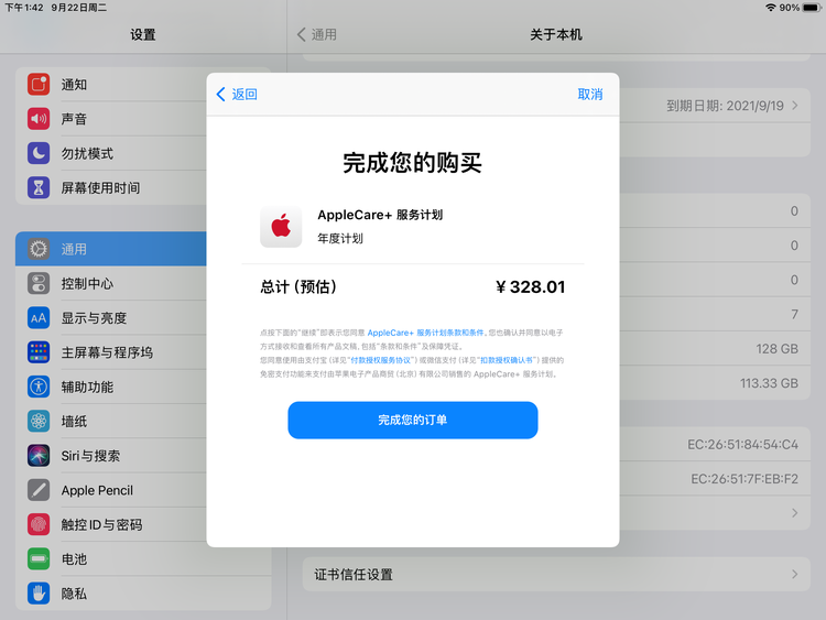 大田镇苹果手机维修分享AppleCare+ 有哪些升级服务内容 