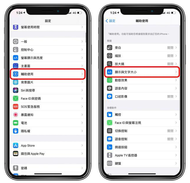 大田镇苹果手机维修分享 iPhone屏幕变黄解决办法 