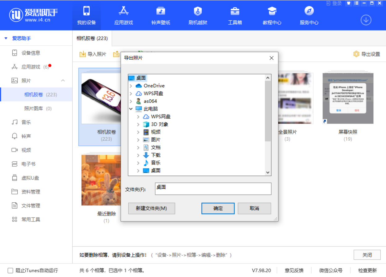 大田镇苹果手机维修分享如何将 iPhone 12 中的照片快速备份到电脑中 
