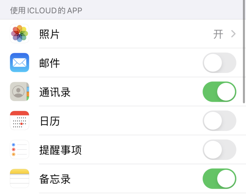 大田镇苹果手机维修分享如何在 iPhone 12 上使用 iCloud 备份或同步数据 