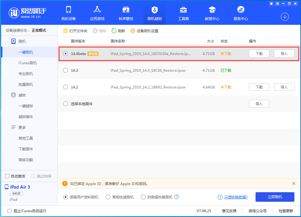 大田镇苹果手机维修分享苹果iOS 14.4/iPadOS 14.4 Beta 1发布 