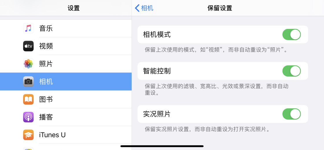 大田镇苹果手机维修分享如何巧妙利用 iPhone 原生相机里的设置拍摄好看的照片 