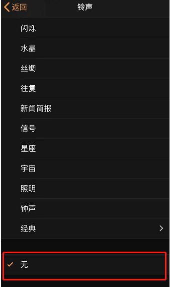 大田镇苹果手机维修分享iPhone 12闹钟如何设置为只震动 