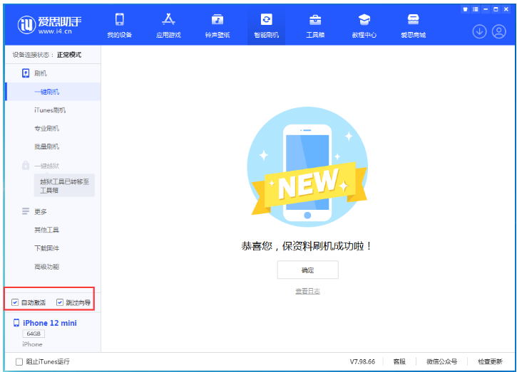 大田镇苹果手机维修分享iOS 16.6 RC版升级_iOS 16.6 RC版一键刷机教程 