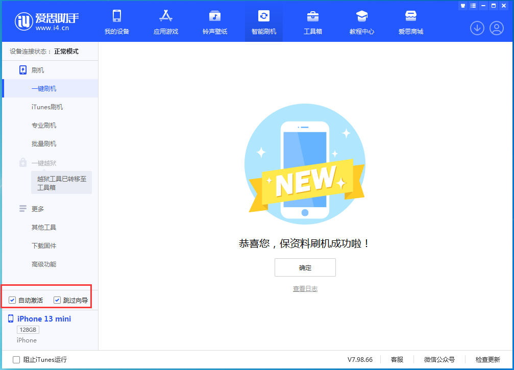 大田镇苹果手机维修分享iOS 16.3 正式版升级_iOS 16.3 正式版一键刷机教程 