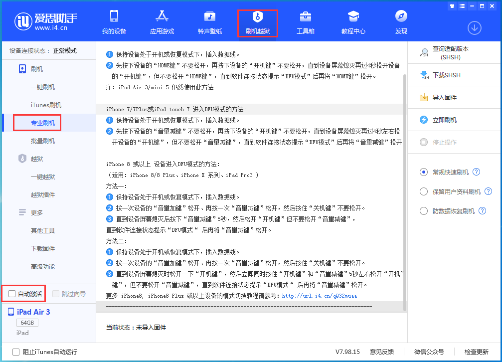 大田镇苹果手机维修分享iOS 14.5 测试版_iOS 14.5 测试版一键刷机教程 