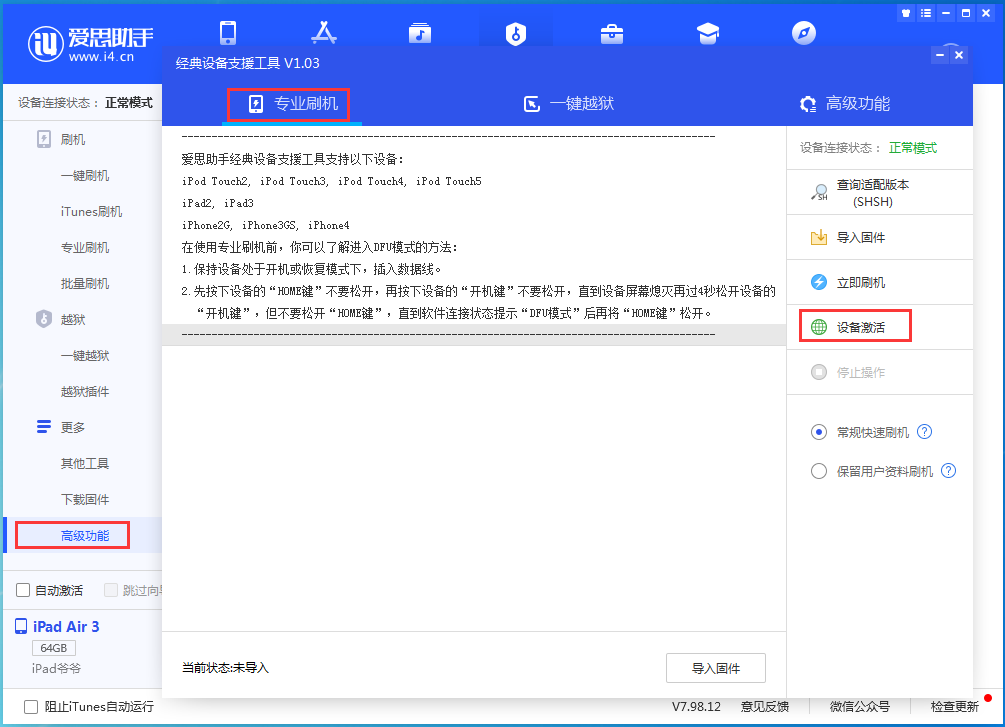 大田镇苹果手机维修分享iOS 14.4正式版_iOS 14.4正式版一键刷机教程 